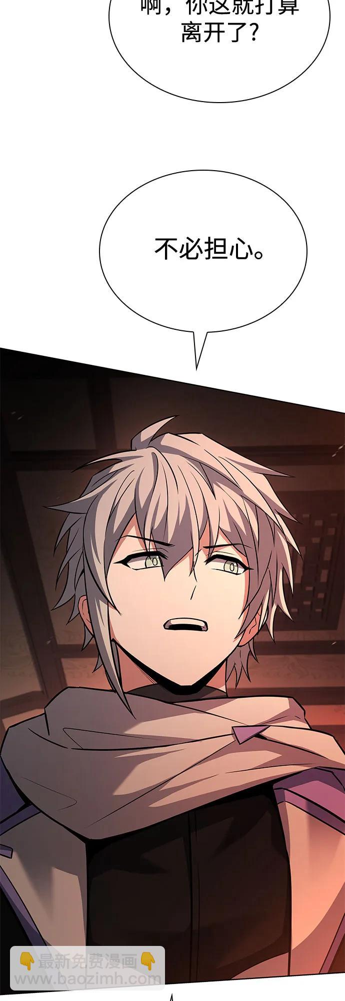 聖座們是我的弟子 - 第109話(2/2) - 4