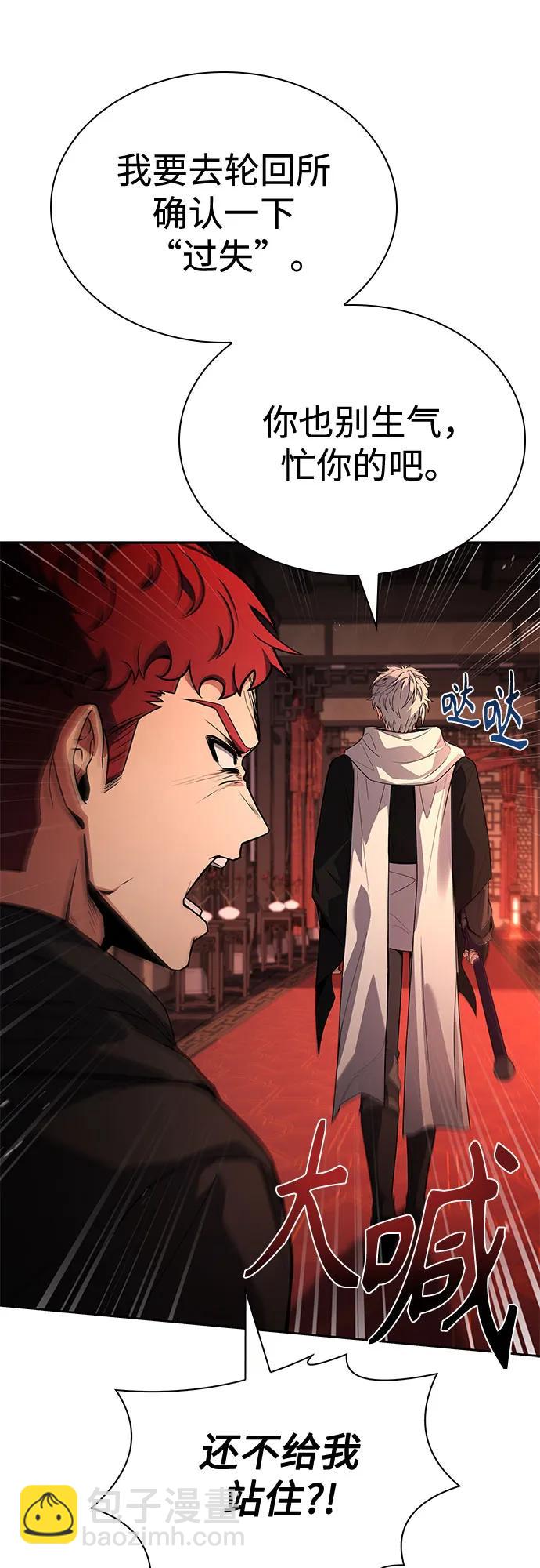 聖座們是我的弟子 - 第109話(2/2) - 1