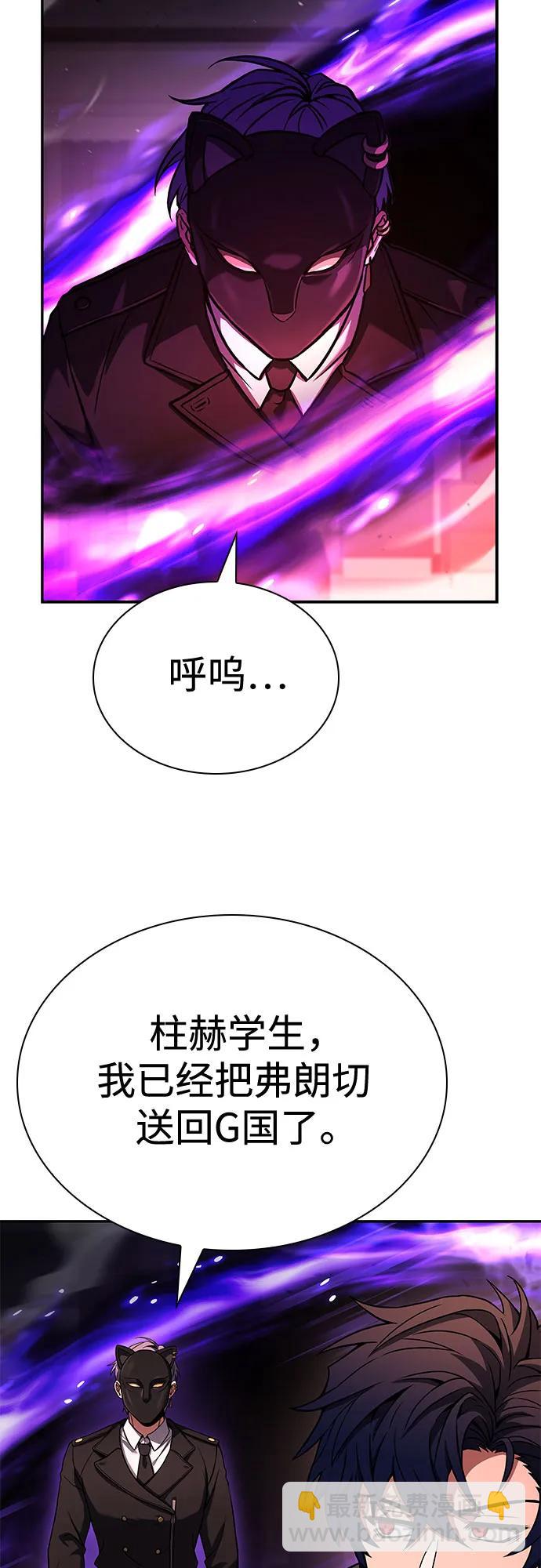 聖座們是我的弟子 - 第109話(1/2) - 6