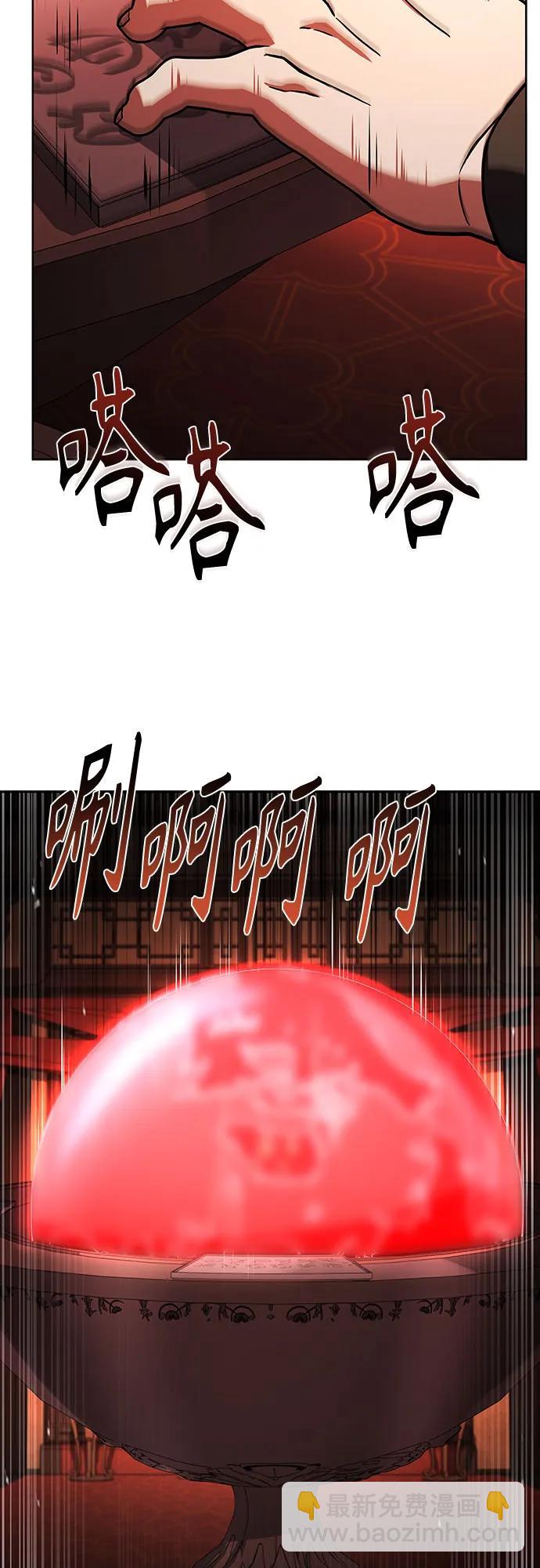 聖座們是我的弟子 - 第109話(2/2) - 5