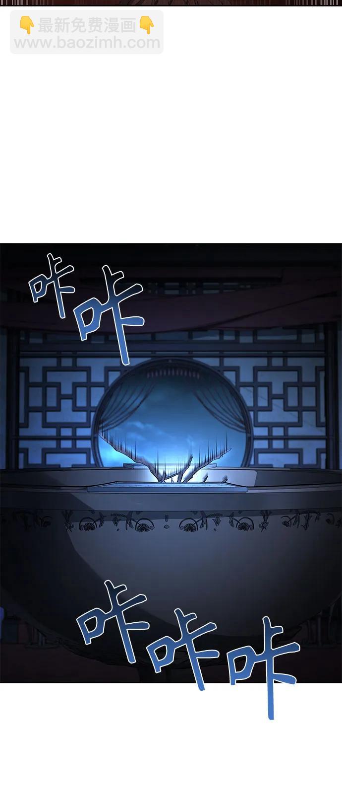 聖座們是我的弟子 - 第109話(2/2) - 6