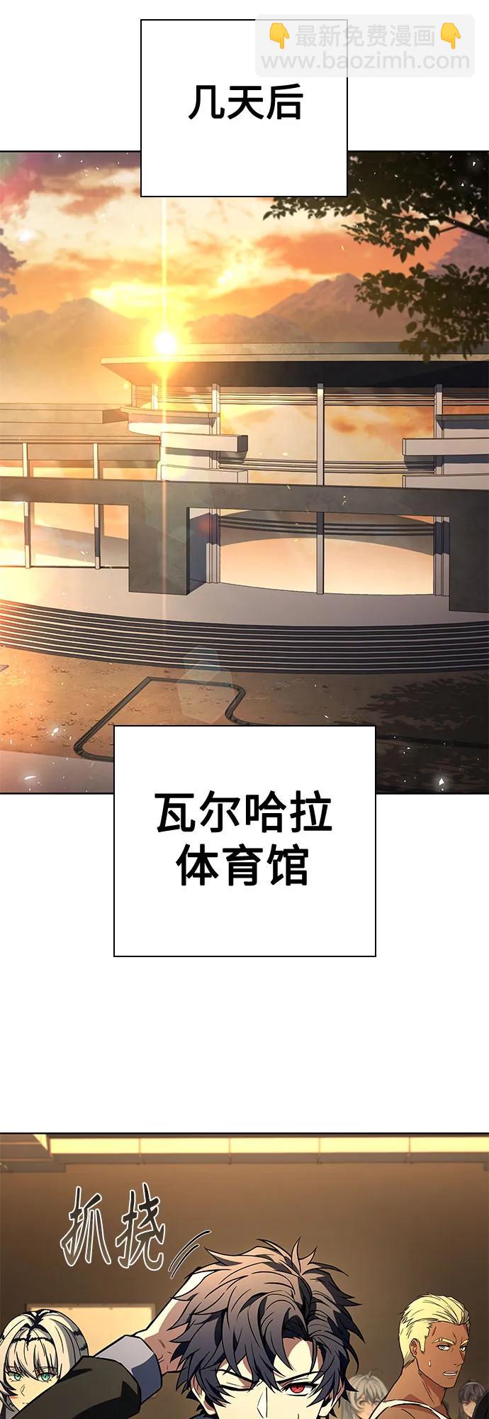 聖座們是我的弟子 - 第109話(2/2) - 6