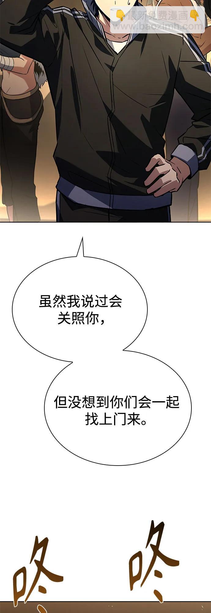 聖座們是我的弟子 - 第109話(2/2) - 1