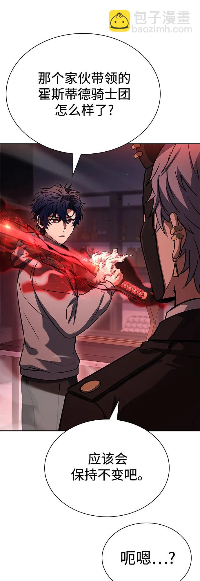 聖座們是我的弟子 - 第109話(1/2) - 1