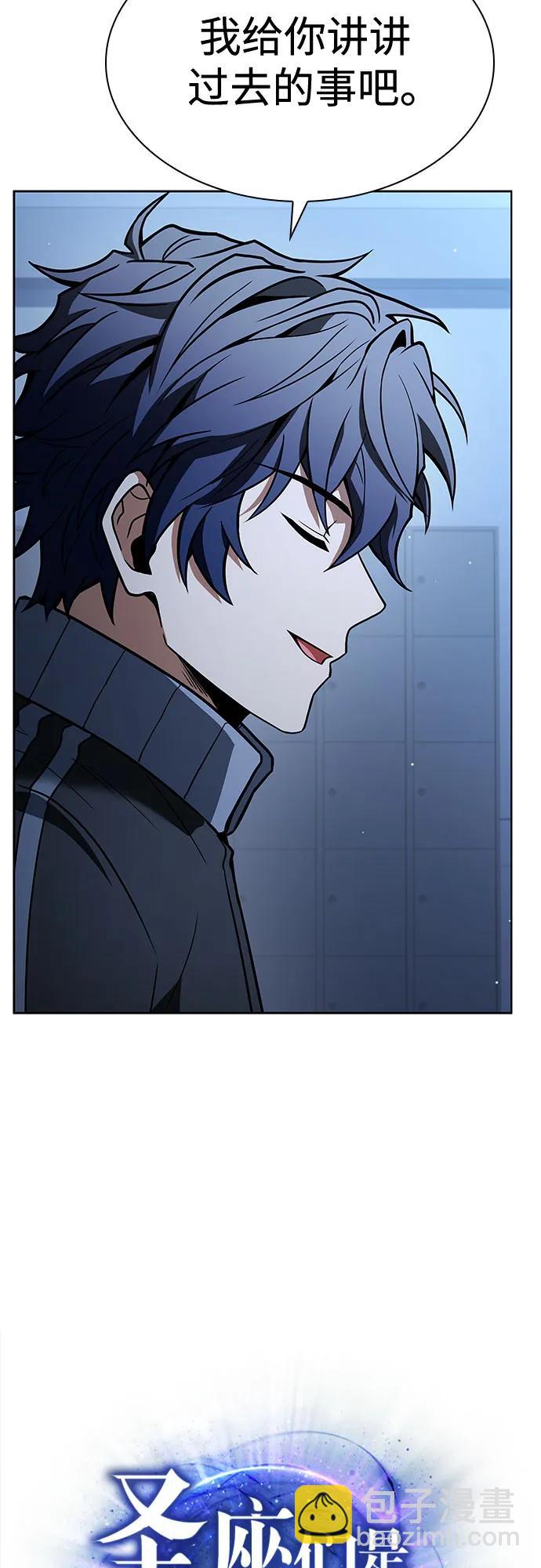 聖座們是我的弟子 - 第111話(1/2) - 2