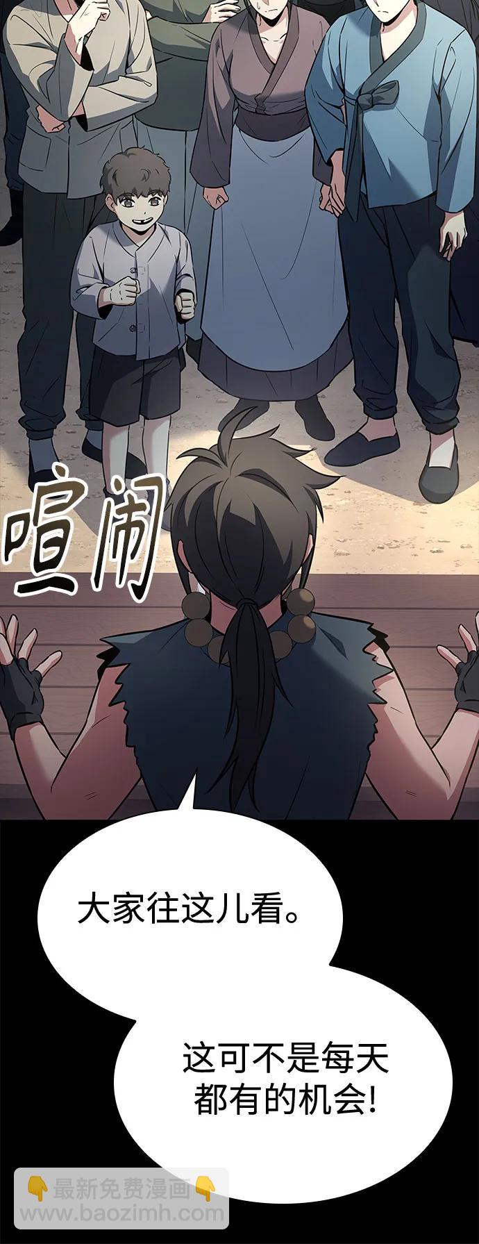 聖座們是我的弟子 - 第111話(1/2) - 4