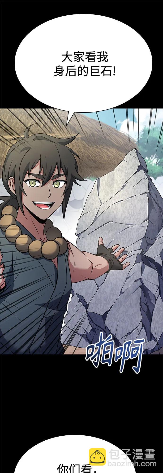 聖座們是我的弟子 - 第111話(1/2) - 5