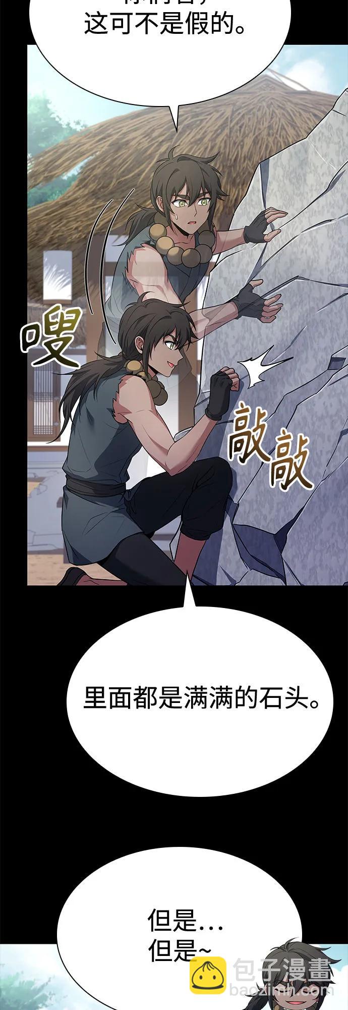 聖座們是我的弟子 - 第111話(1/2) - 6