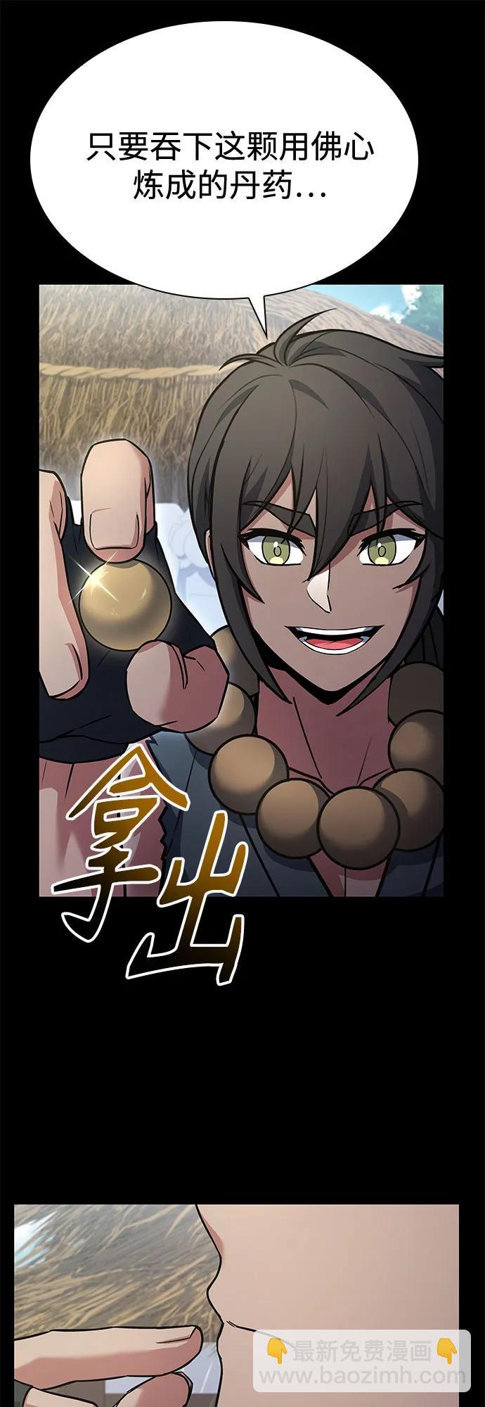 聖座們是我的弟子 - 第111話(1/2) - 8