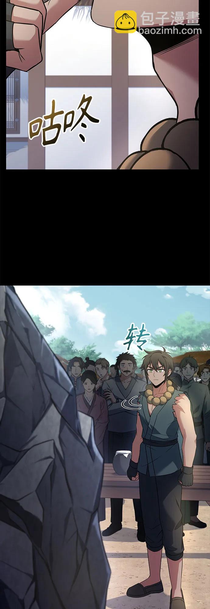 聖座們是我的弟子 - 第111話(1/2) - 1