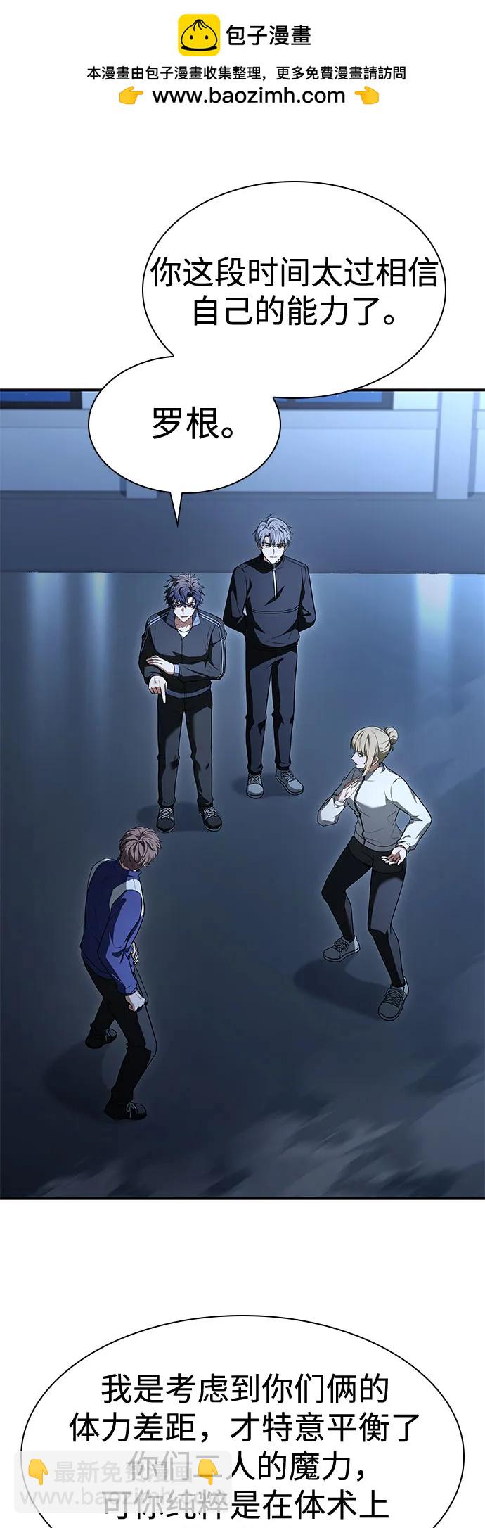 聖座們是我的弟子 - 第111話(1/2) - 2