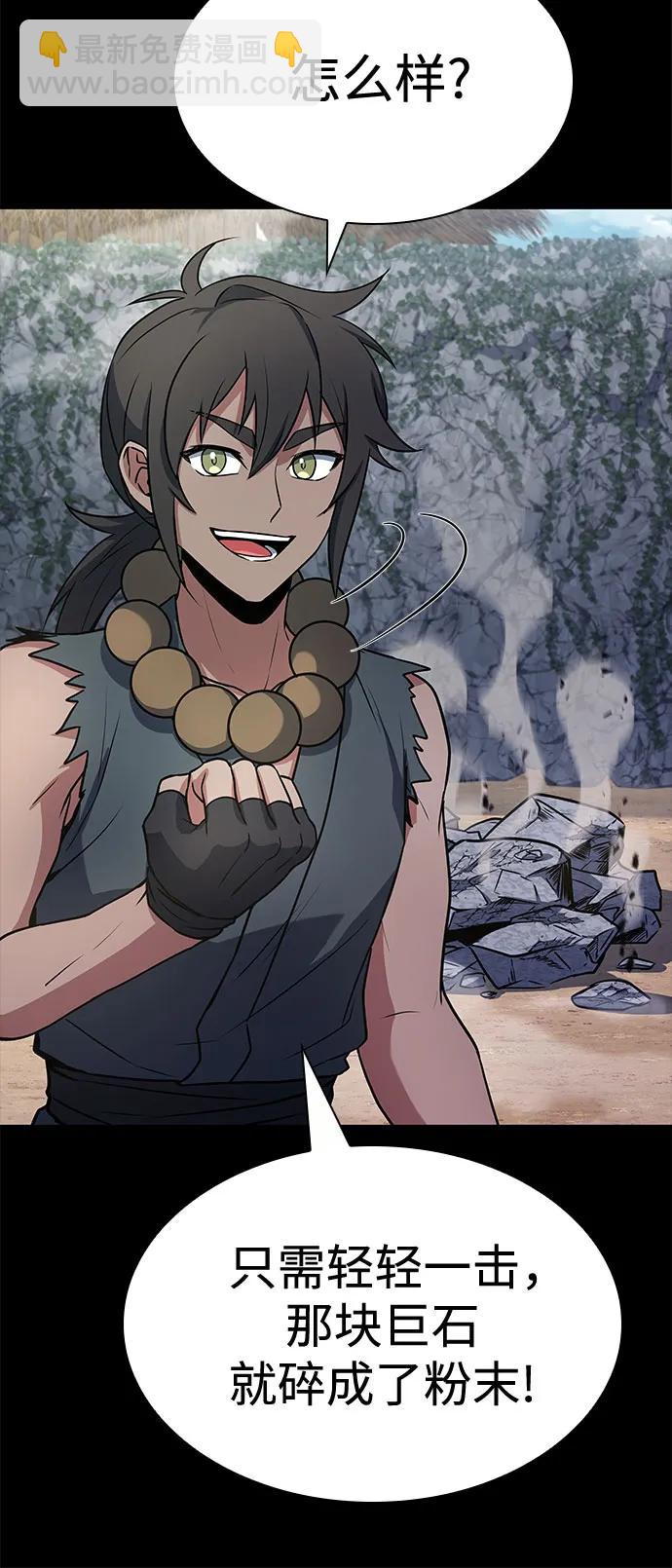 聖座們是我的弟子 - 第111話(1/2) - 1