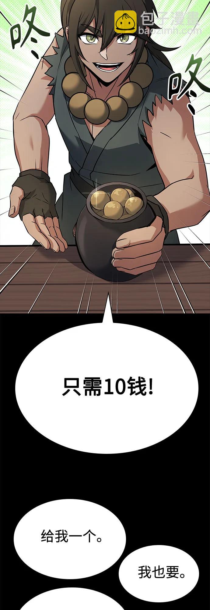 聖座們是我的弟子 - 第111話(1/2) - 3