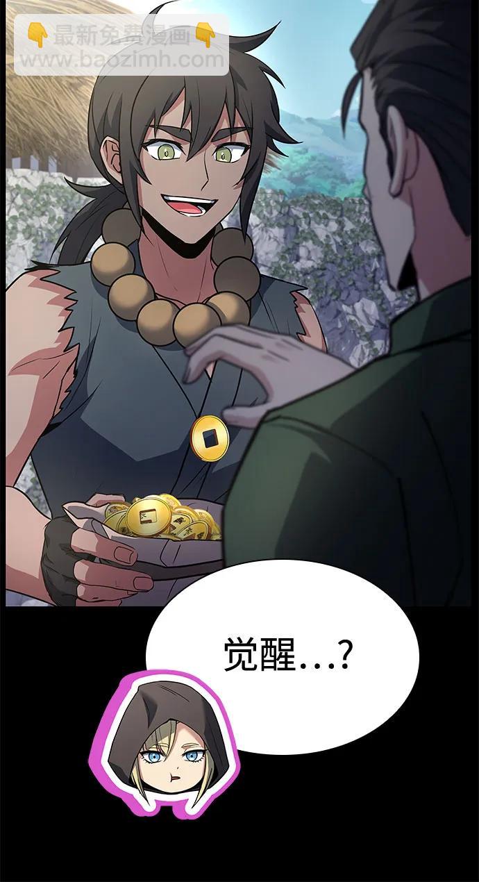 聖座們是我的弟子 - 第111話(1/2) - 5