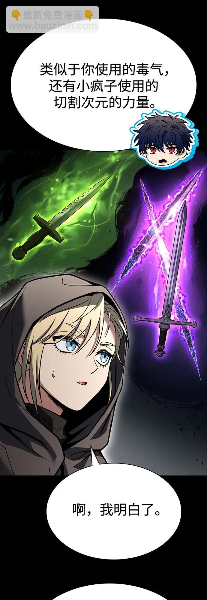 聖座們是我的弟子 - 第111話(1/2) - 6