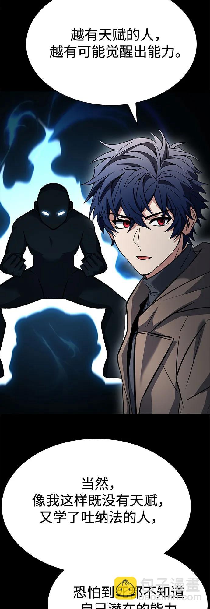 聖座們是我的弟子 - 第111話(1/2) - 7