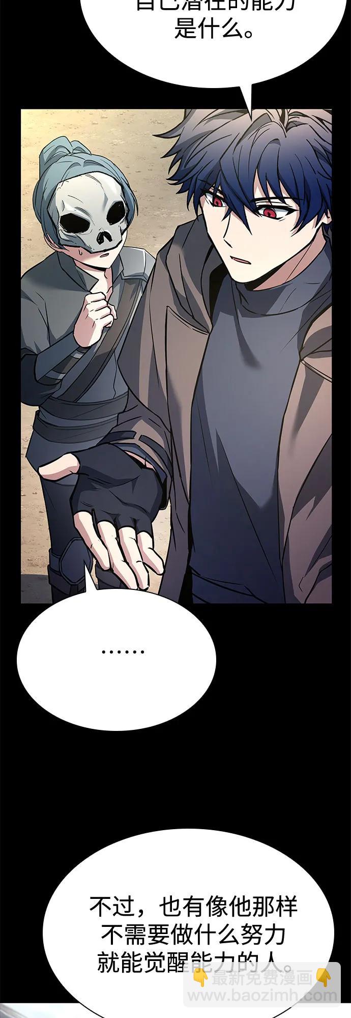 聖座們是我的弟子 - 第111話(1/2) - 8