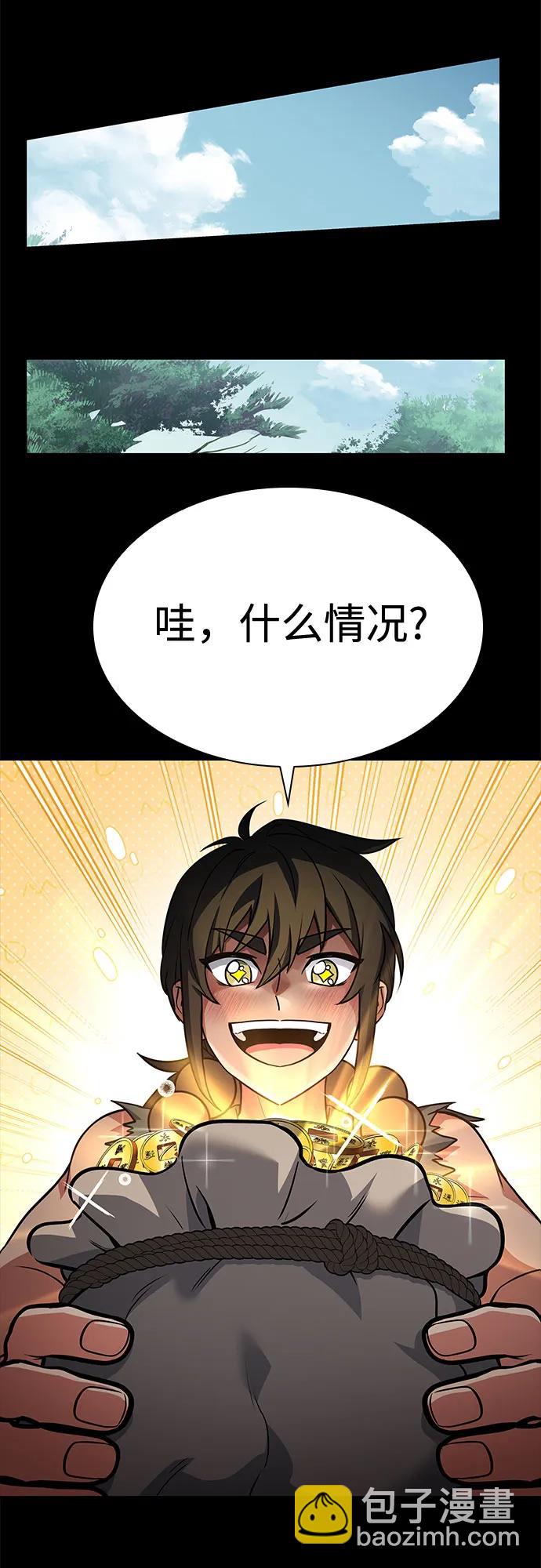 聖座們是我的弟子 - 第111話(1/2) - 3