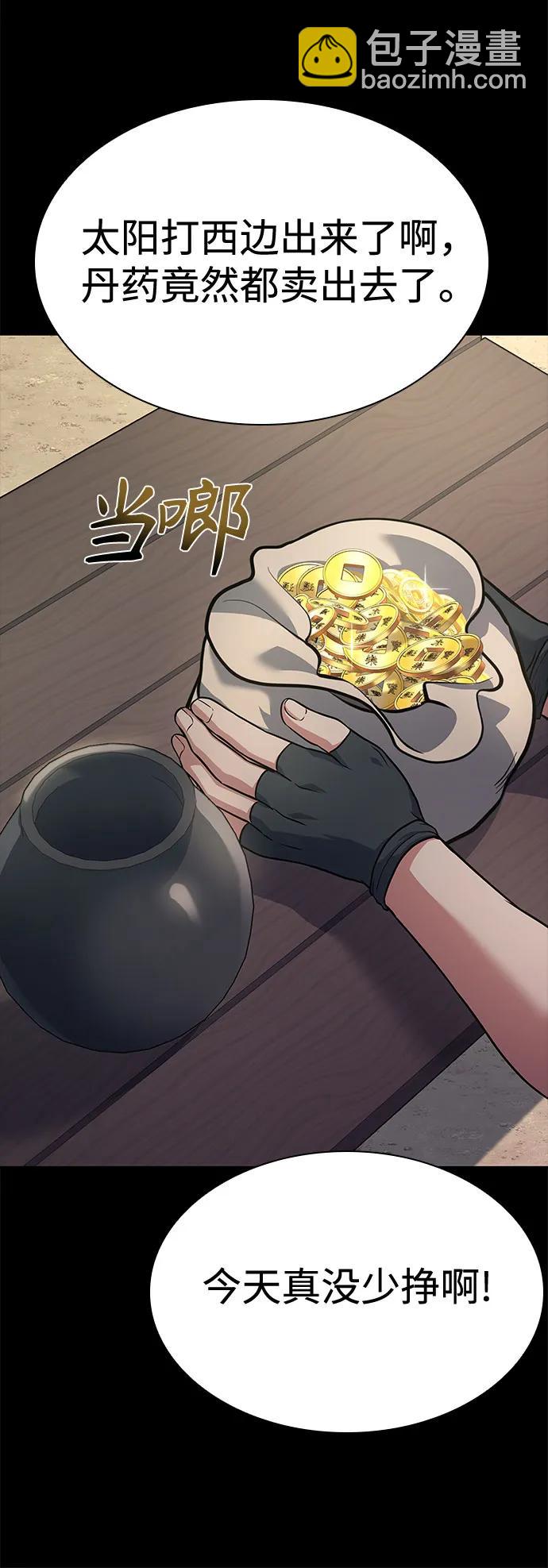 聖座們是我的弟子 - 第111話(1/2) - 4