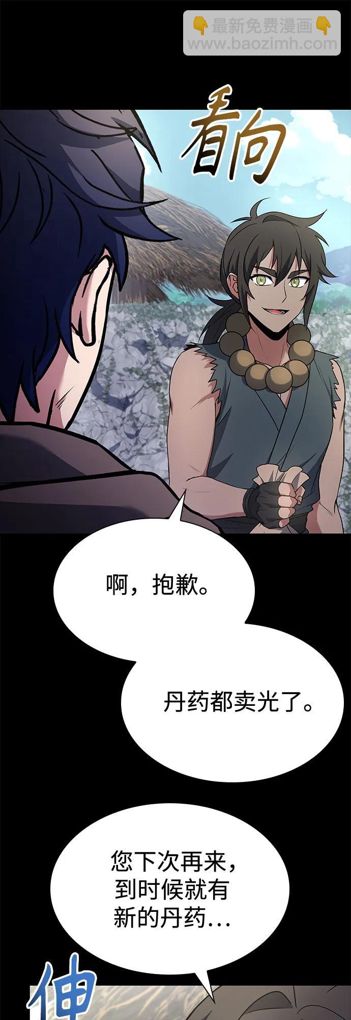 聖座們是我的弟子 - 第111話(1/2) - 5