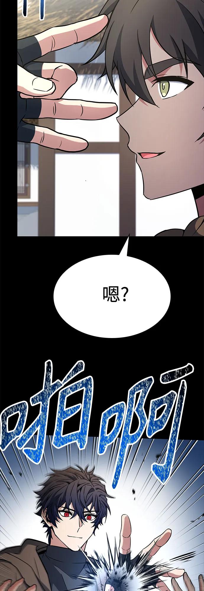 聖座們是我的弟子 - 第111話(1/2) - 6