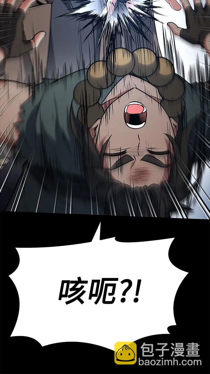 聖座們是我的弟子 - 第111話(1/2) - 7