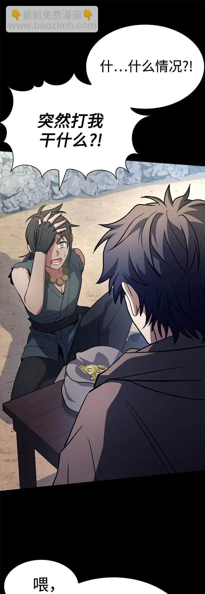 聖座們是我的弟子 - 第111話(1/2) - 8