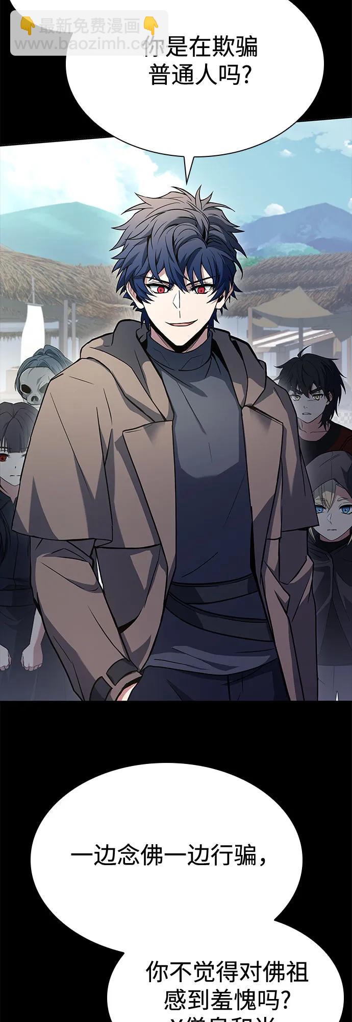 聖座們是我的弟子 - 第111話(1/2) - 1