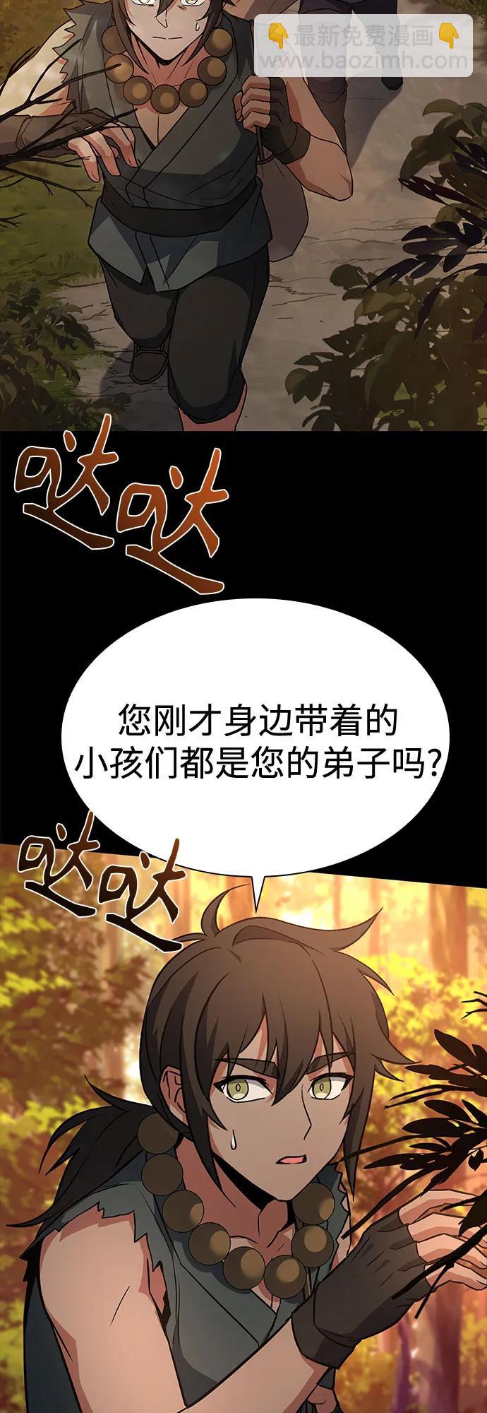 聖座們是我的弟子 - 第111話(1/2) - 6