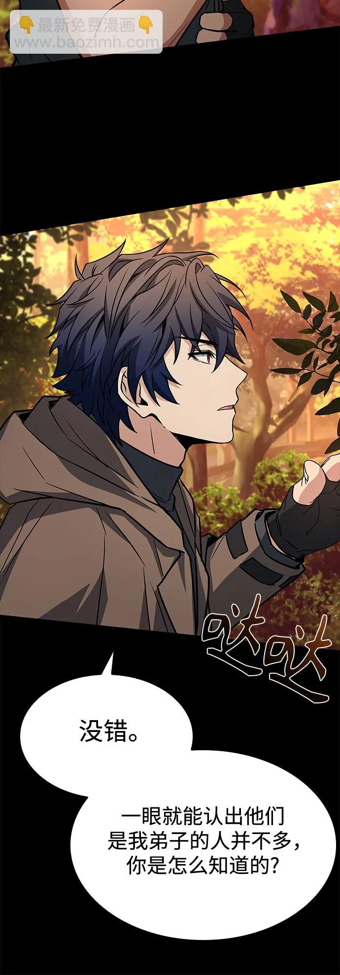 聖座們是我的弟子 - 第111話(1/2) - 7