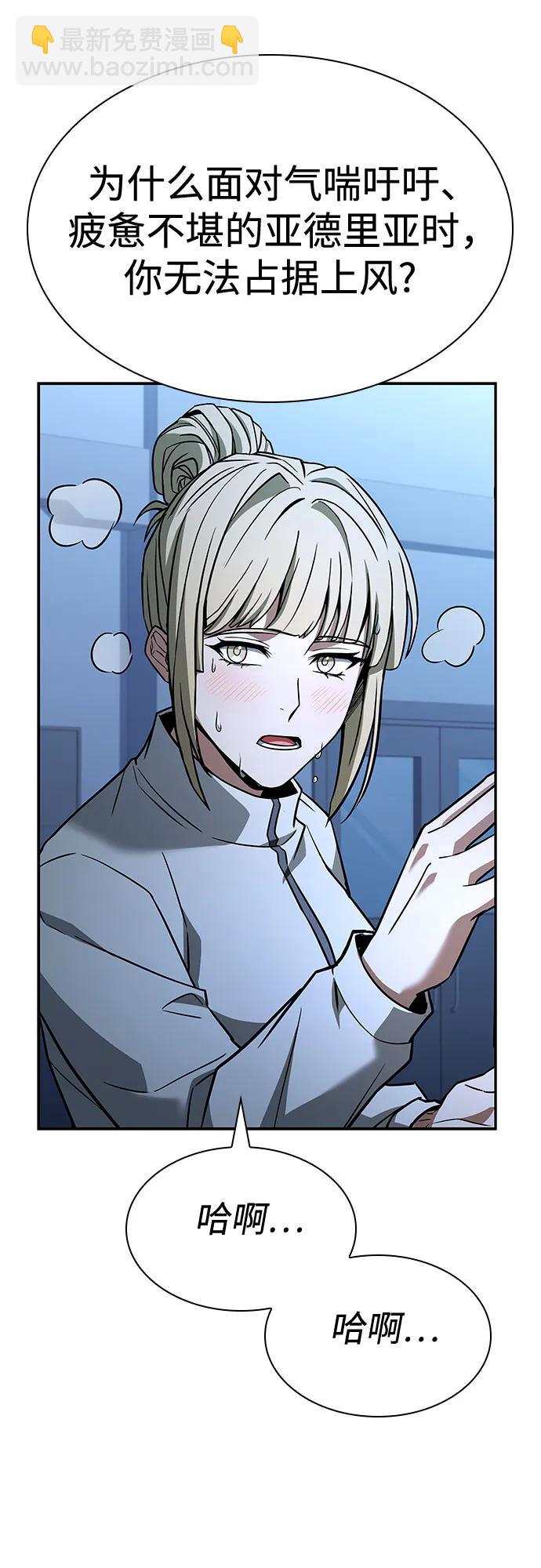 聖座們是我的弟子 - 第111話(1/2) - 5