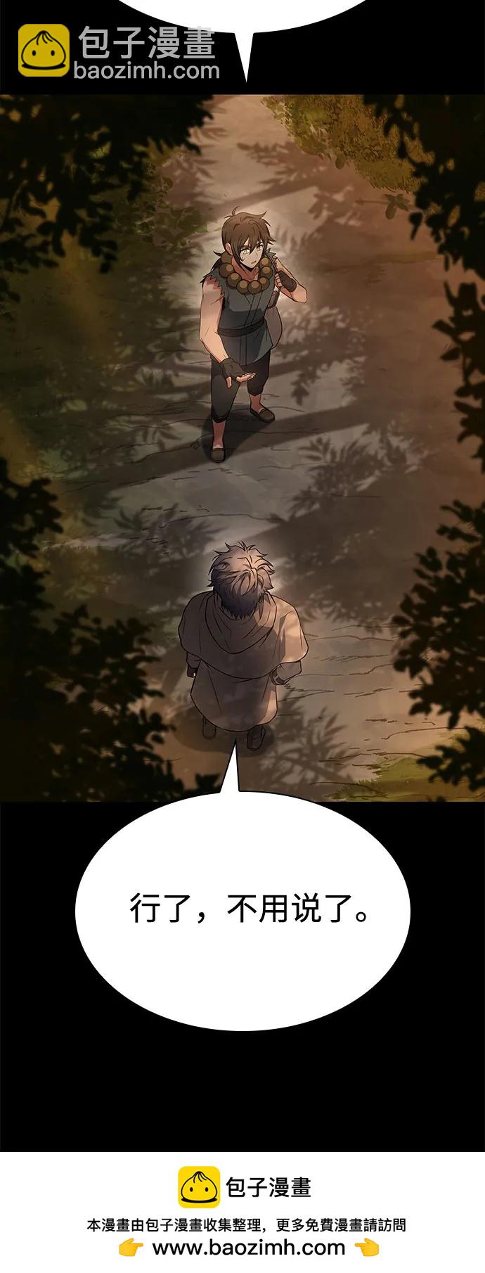 聖座們是我的弟子 - 第111話(1/2) - 2