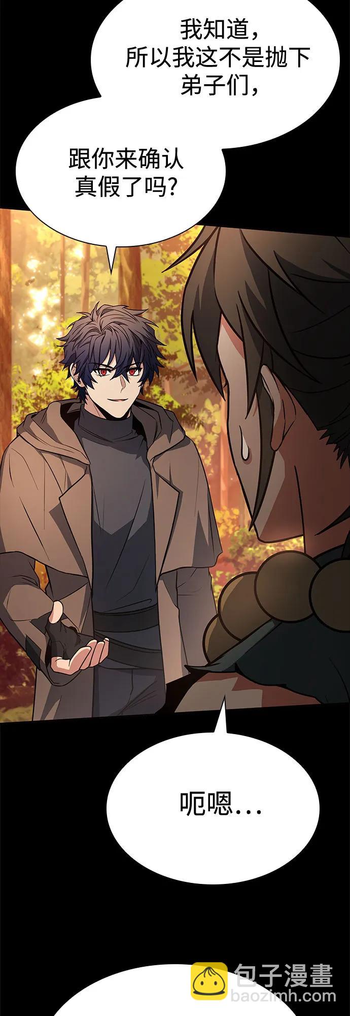 聖座們是我的弟子 - 第111話(2/2) - 6