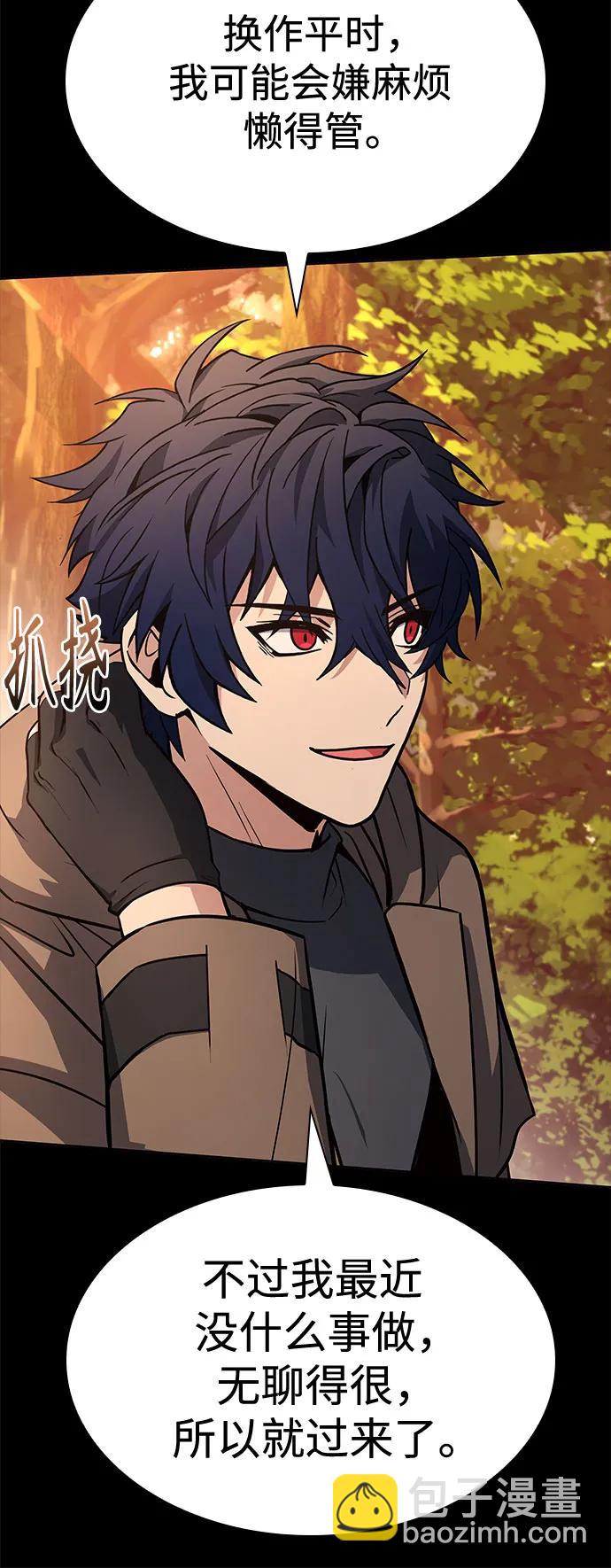 聖座們是我的弟子 - 第111話(2/2) - 1