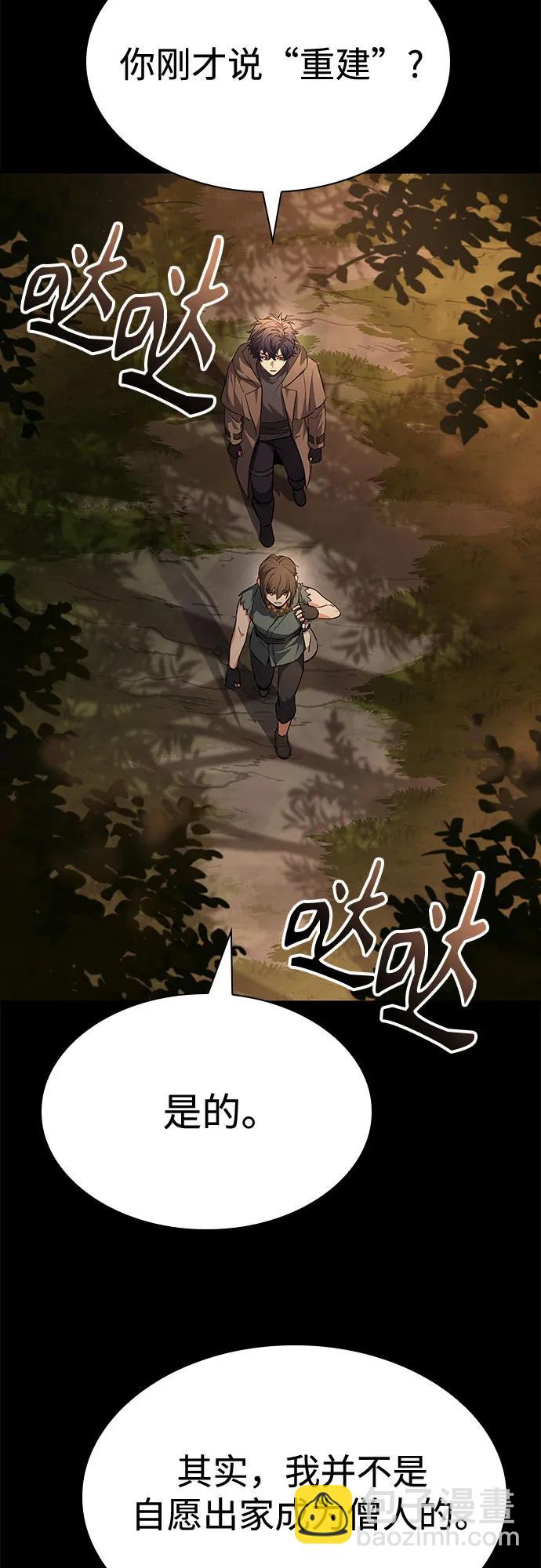 聖座們是我的弟子 - 第111話(2/2) - 3