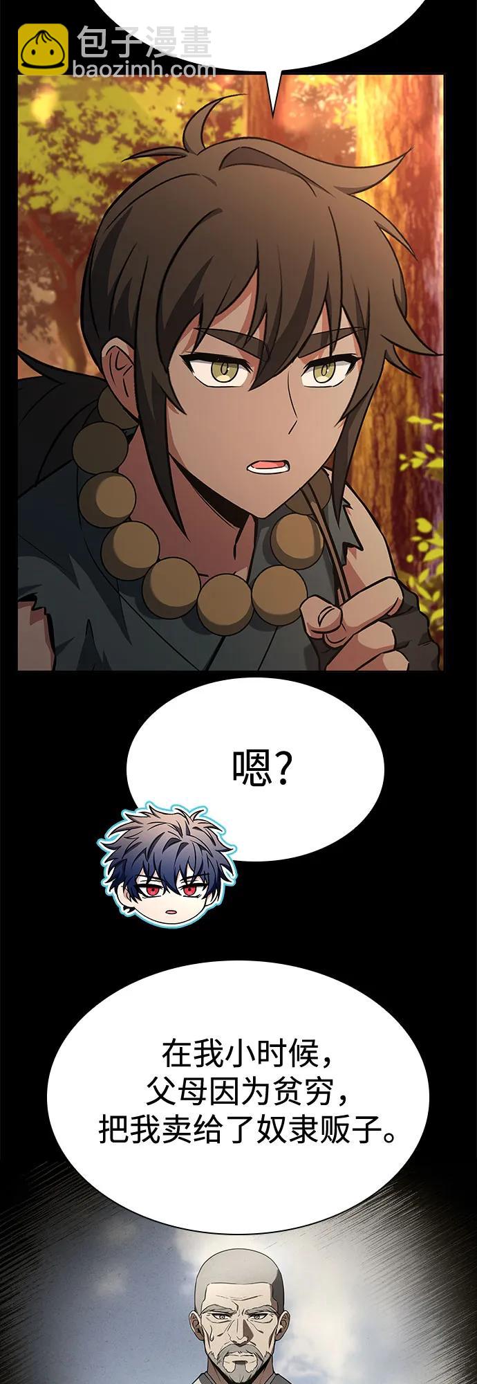 聖座們是我的弟子 - 第111話(2/2) - 4