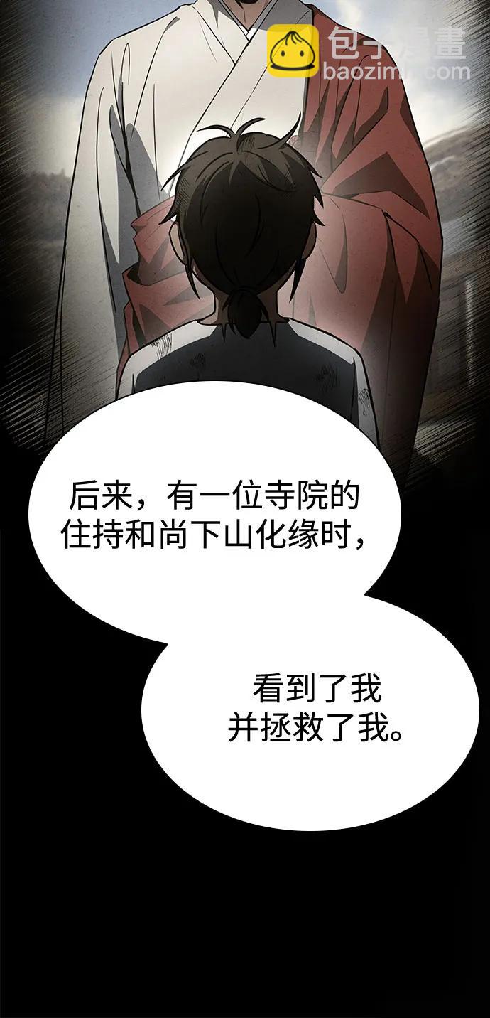 聖座們是我的弟子 - 第111話(2/2) - 5