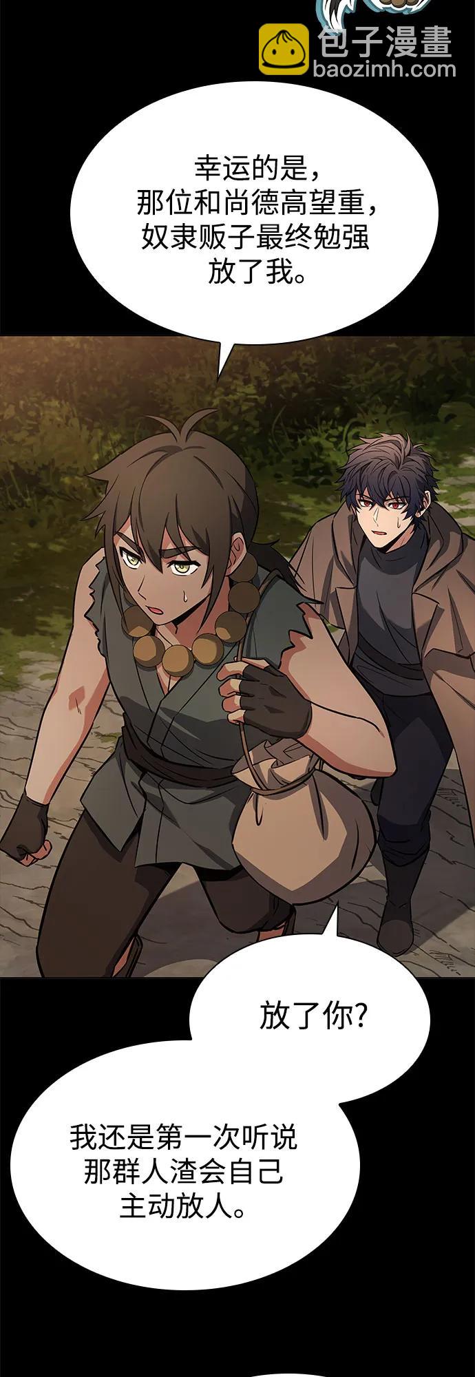 聖座們是我的弟子 - 第111話(2/2) - 1