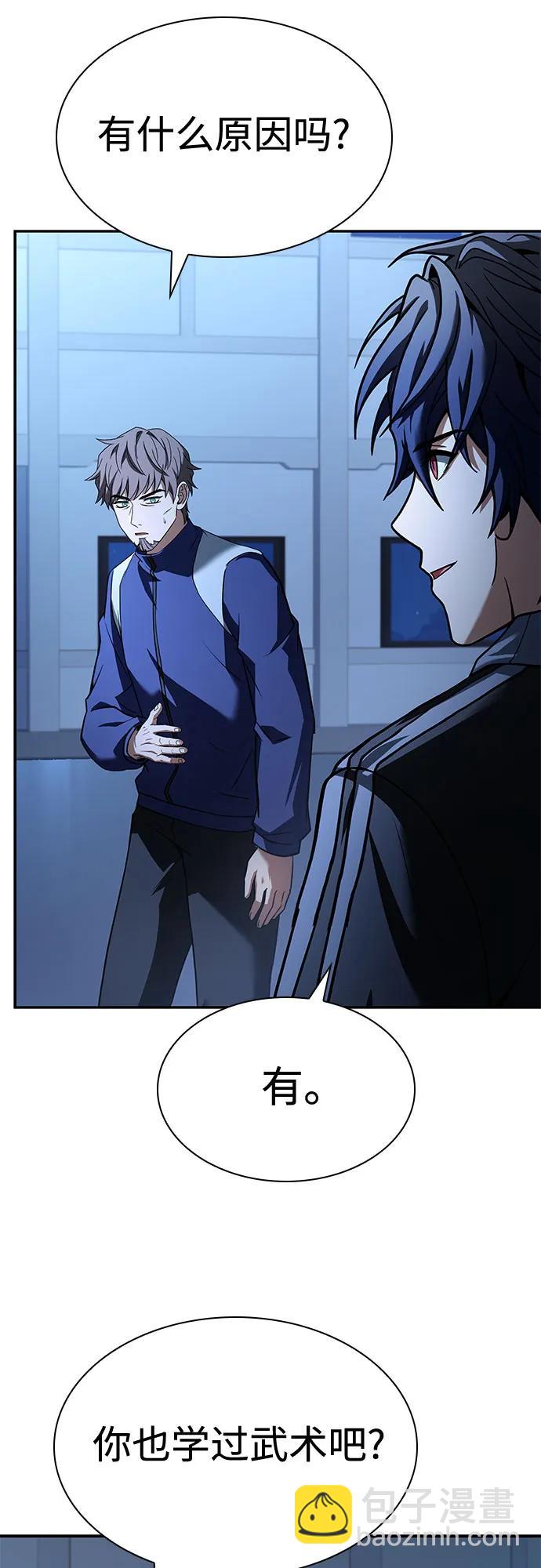 聖座們是我的弟子 - 第111話(1/2) - 6