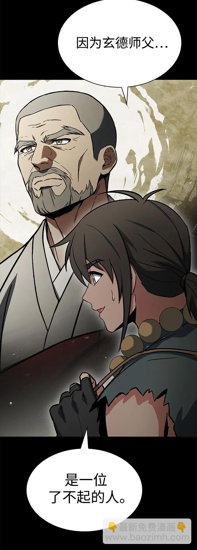 聖座們是我的弟子 - 第111話(2/2) - 2