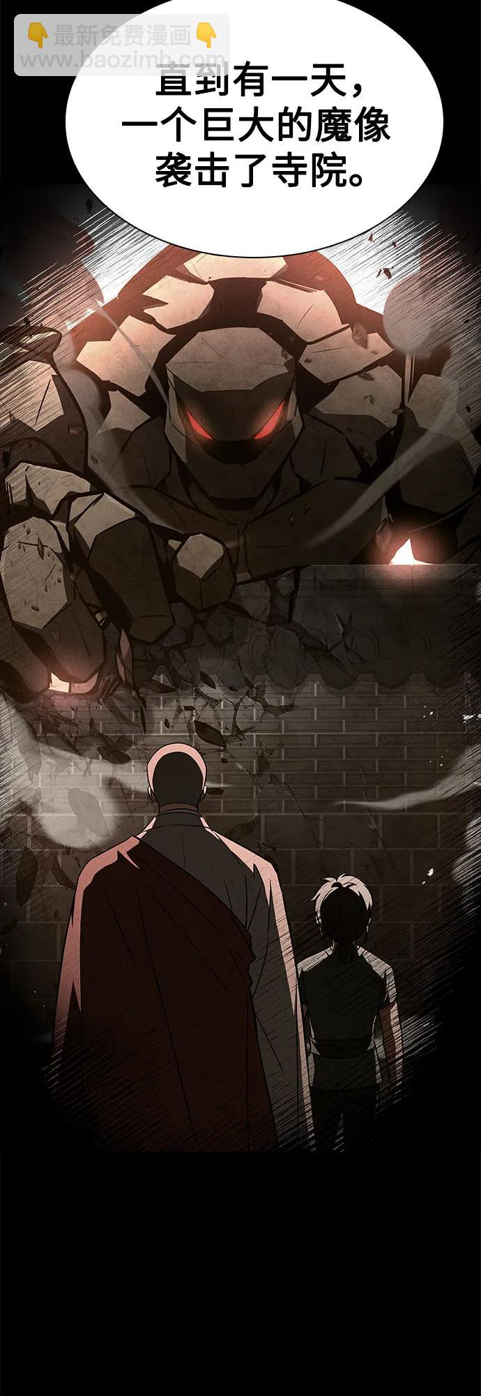 聖座們是我的弟子 - 第111話(2/2) - 5