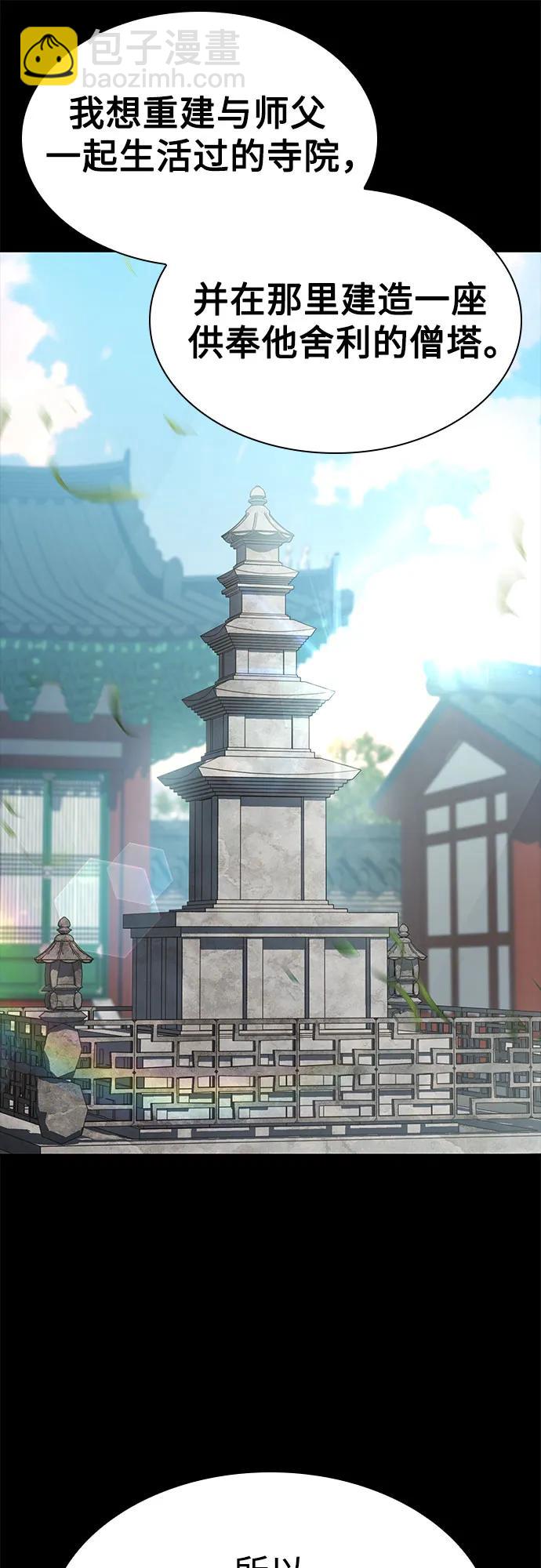 聖座們是我的弟子 - 第111話(2/2) - 4