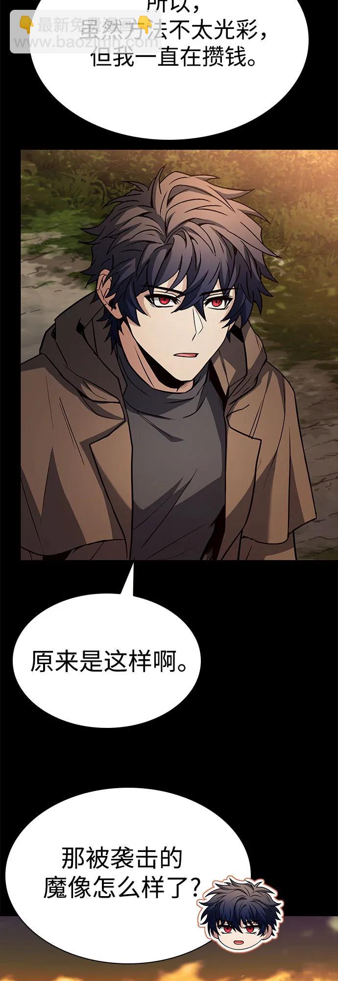 聖座們是我的弟子 - 第111話(2/2) - 5