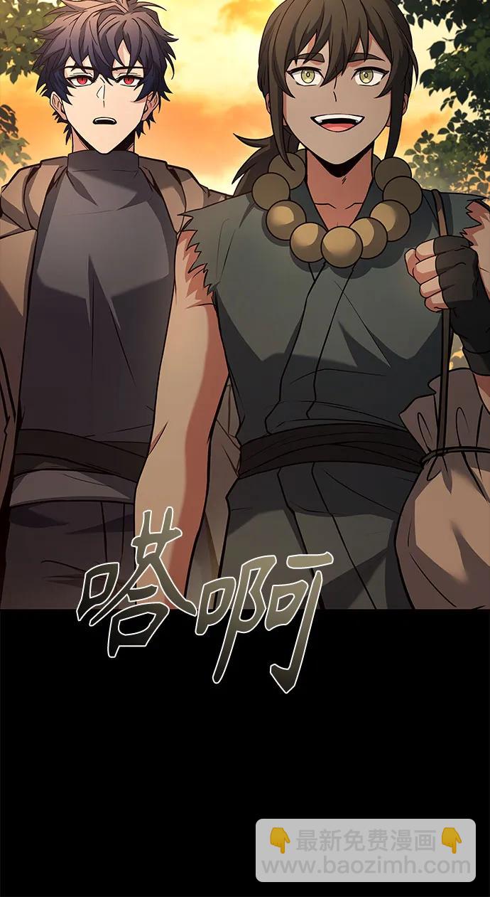 聖座們是我的弟子 - 第111話(2/2) - 1