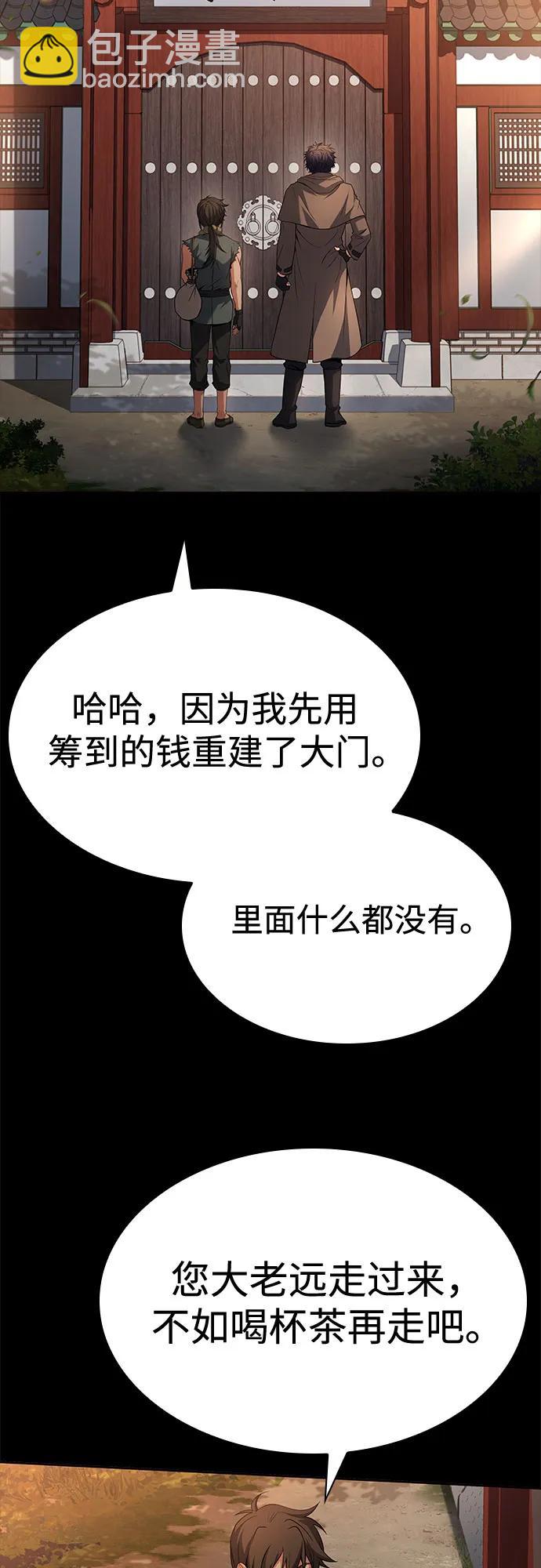 聖座們是我的弟子 - 第111話(2/2) - 3