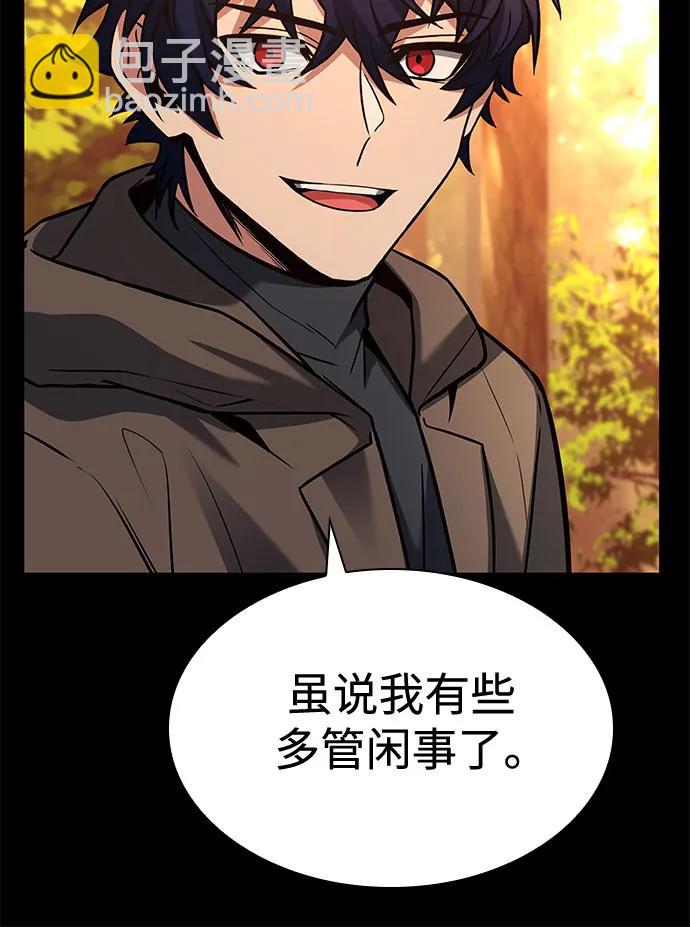 聖座們是我的弟子 - 第111話(2/2) - 5