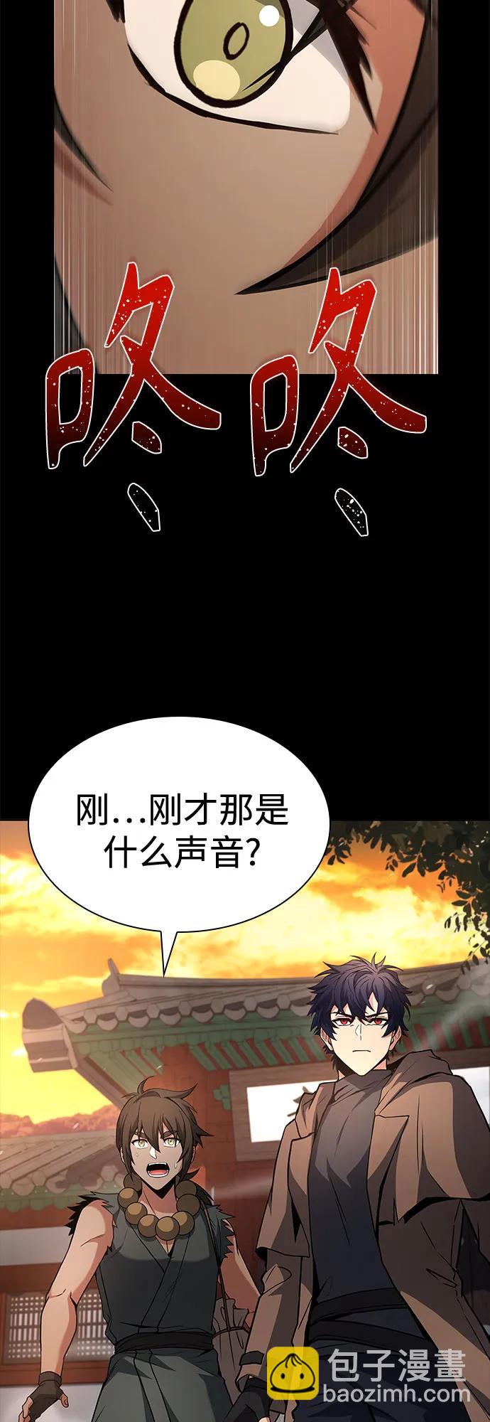 聖座們是我的弟子 - 第111話(2/2) - 1
