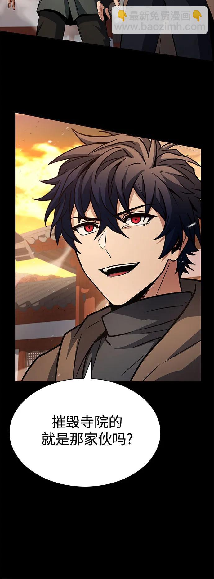 聖座們是我的弟子 - 第111話(2/2) - 2