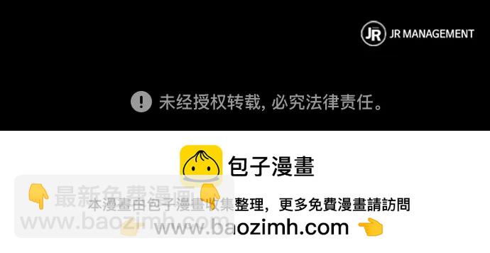 聖座們是我的弟子 - 第111話(2/2) - 4