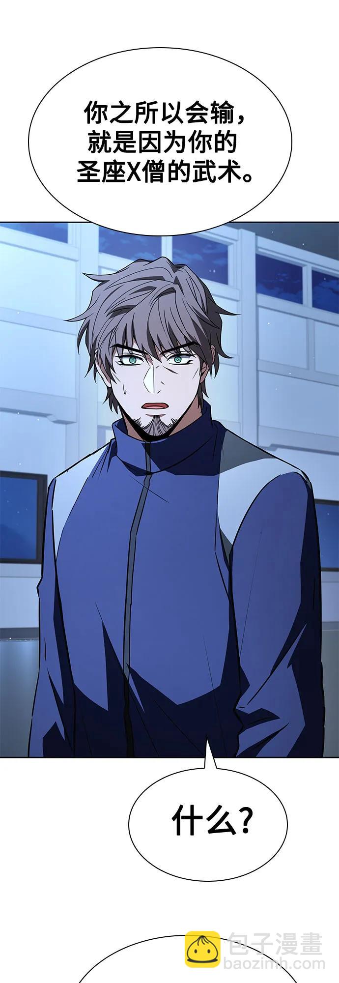 聖座們是我的弟子 - 第111話(1/2) - 1